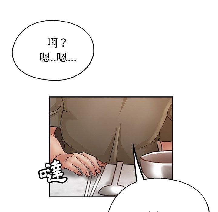 瑜珈初體驗 第 22 話 第59页