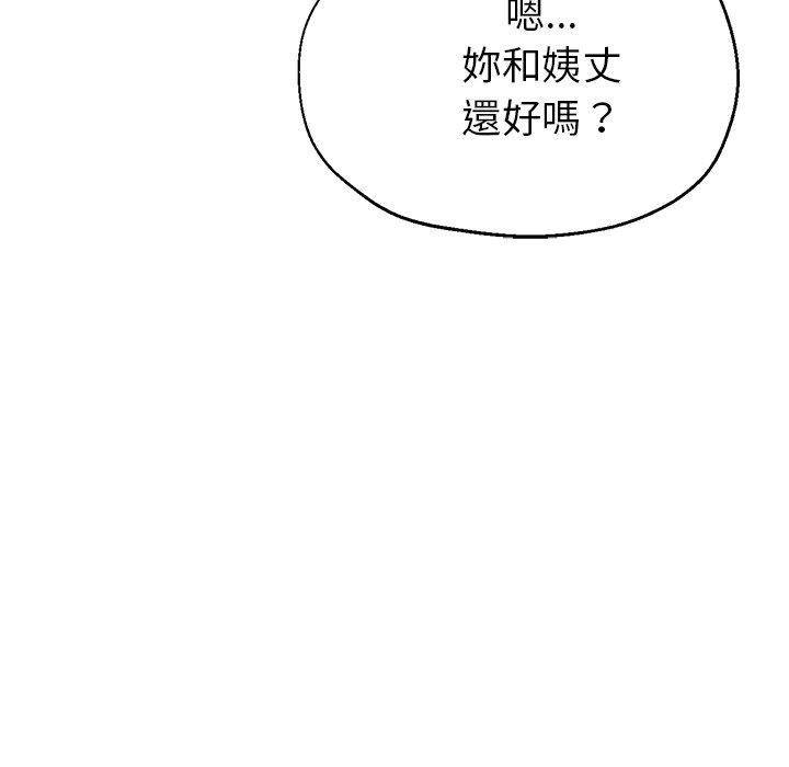 瑜珈初體驗 第 22 話 第58页