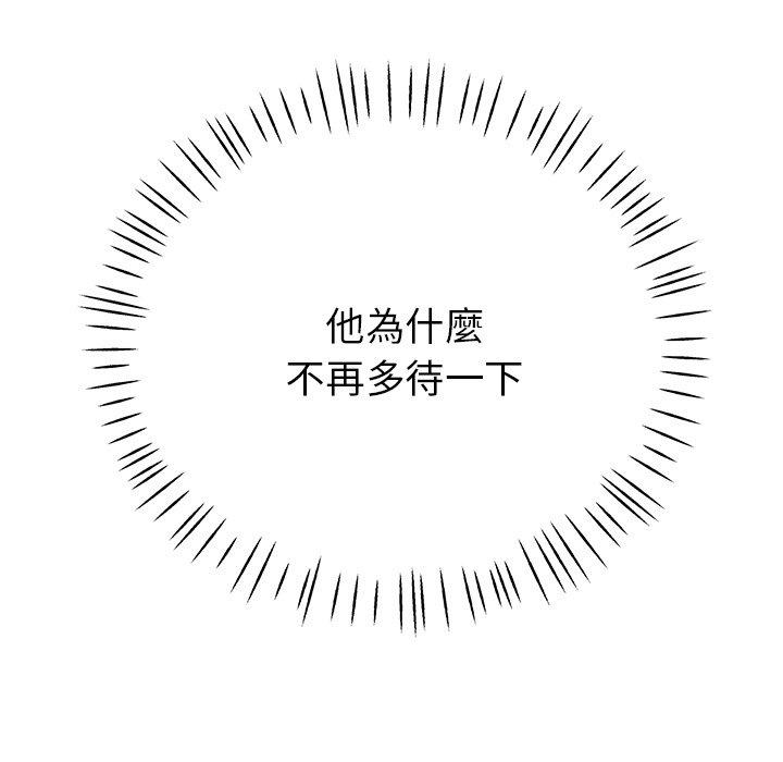 瑜珈初體驗 第 22 話 第63页