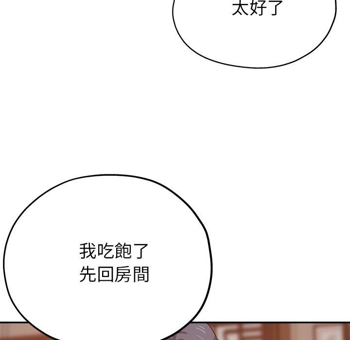 瑜珈初體驗 第 22 話 第60页