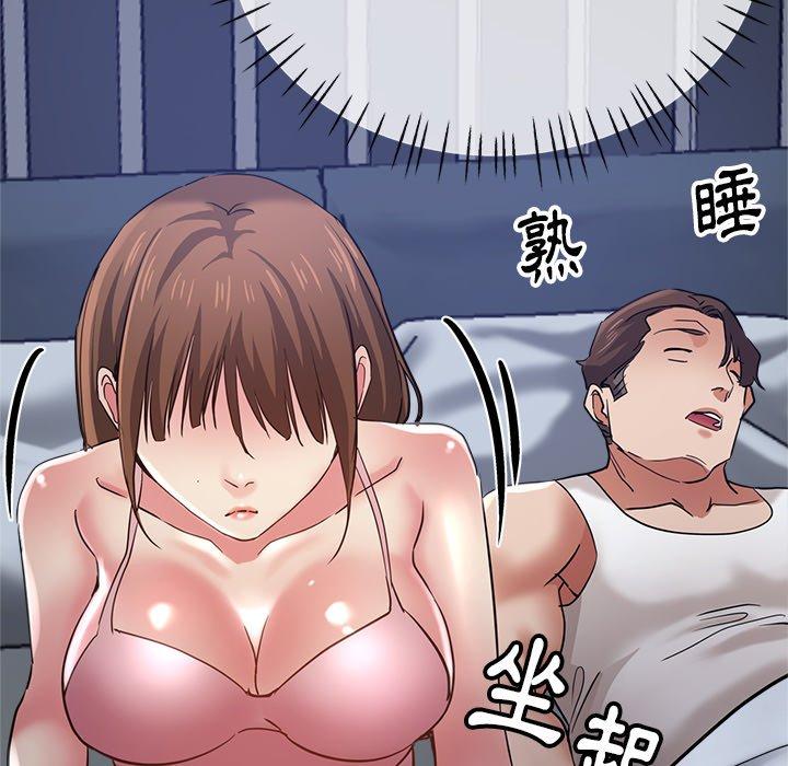 瑜珈初體驗 第 22 話 第68页