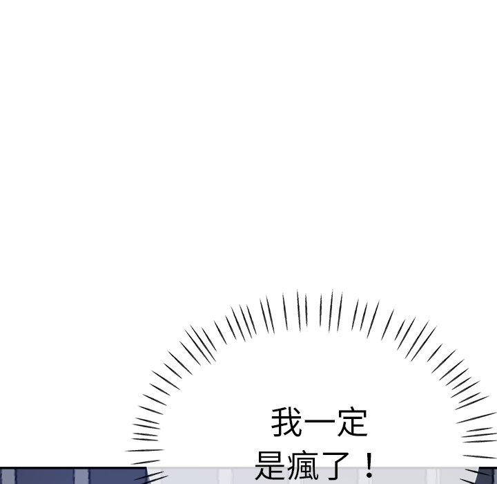 瑜珈初體驗 第 22 話 第67页