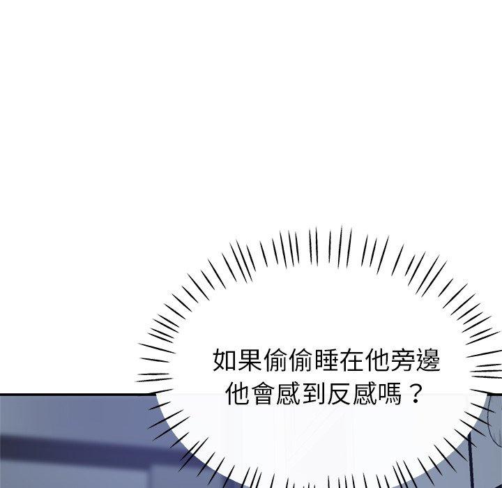 瑜珈初體驗 第 22 話 第73页