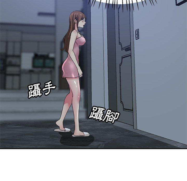瑜珈初體驗 第 22 話 第74页