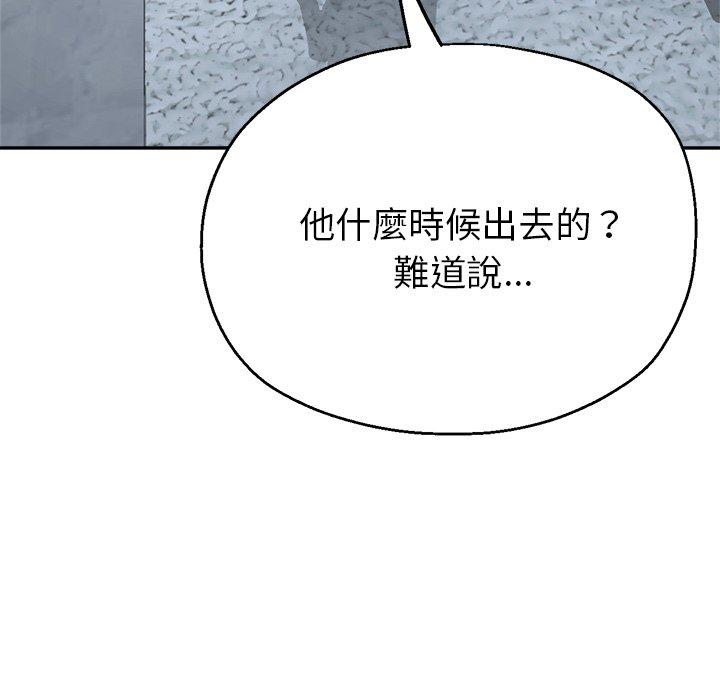 瑜珈初體驗 第 22 話 第81页