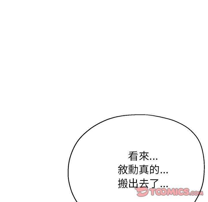 瑜珈初體驗 第 22 話 第84页