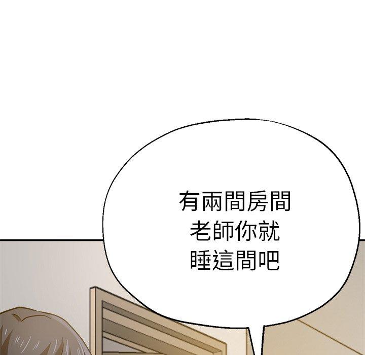 瑜珈初體驗 第 22 話 第90页