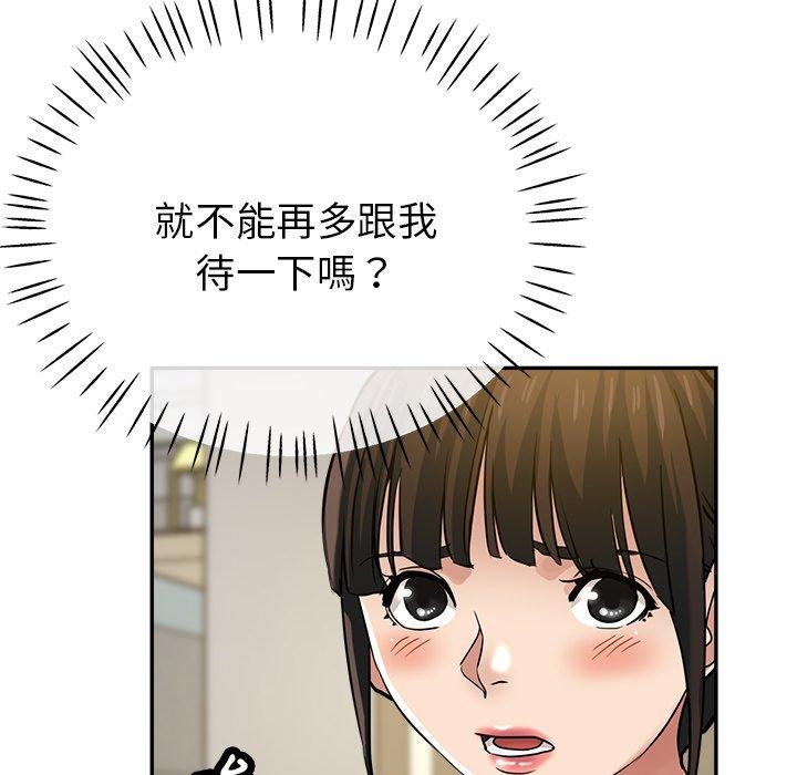 瑜珈初體驗 第 22 話 第96页