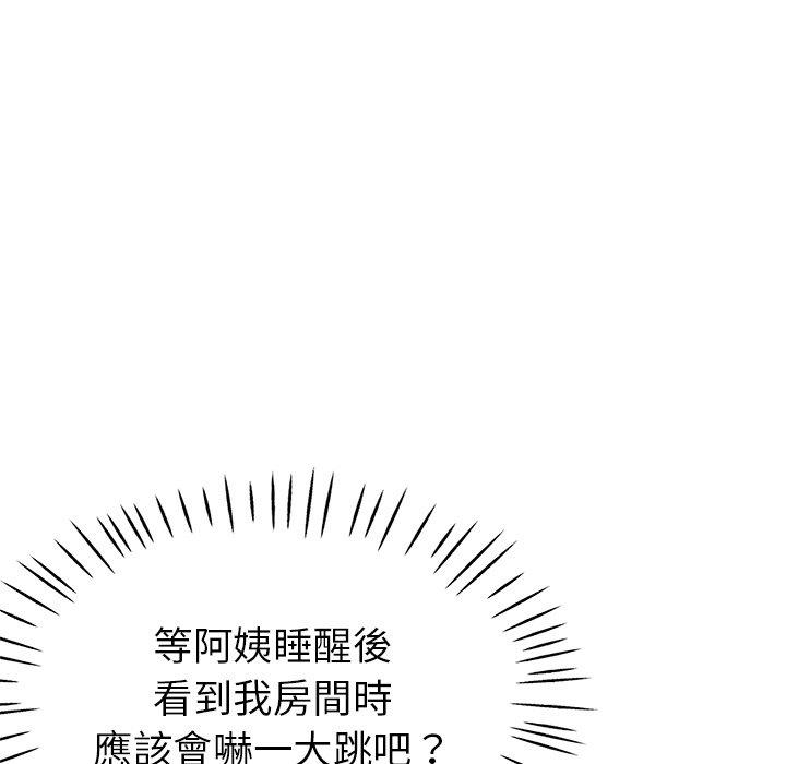 瑜珈初體驗 第 22 話 第101页