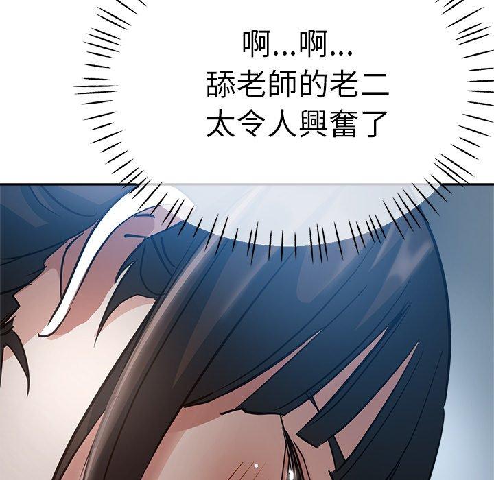 瑜珈初體驗 第 22 話 第115页