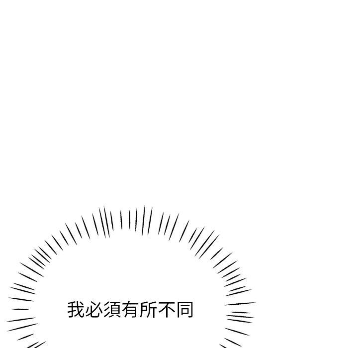 瑜珈初體驗 第 22 話 第118页
