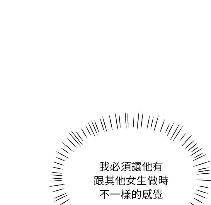 瑜珈初體驗 第 22 話 第121页