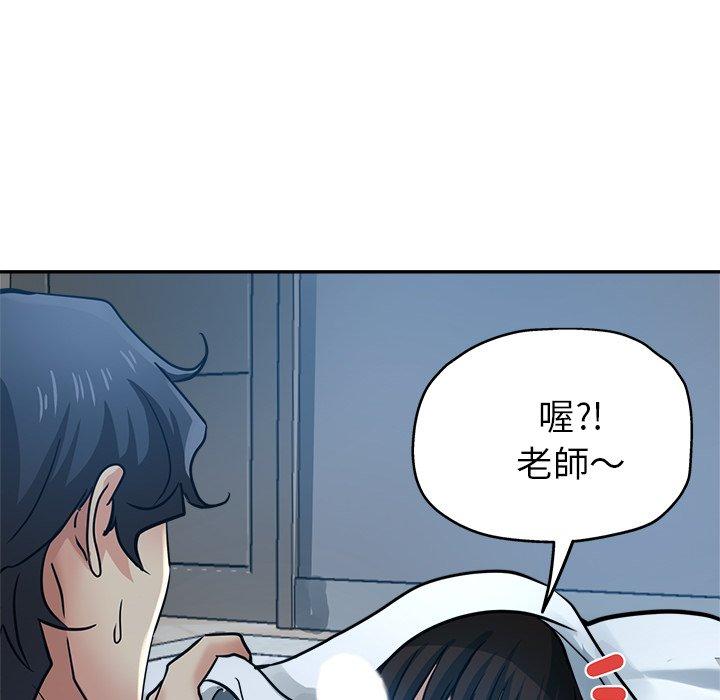 瑜珈初體驗 第 22 話 第132页