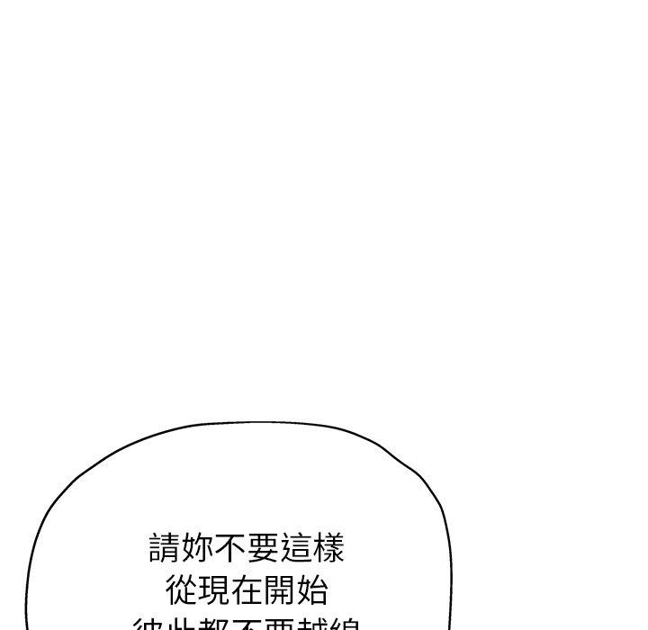 瑜珈初體驗 第 22 話 第134页