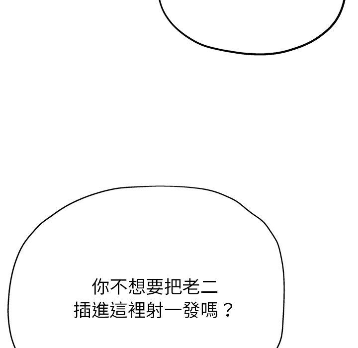 瑜珈初體驗 第 22 話 第136页