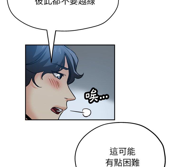 瑜珈初體驗 第 22 話 第135页