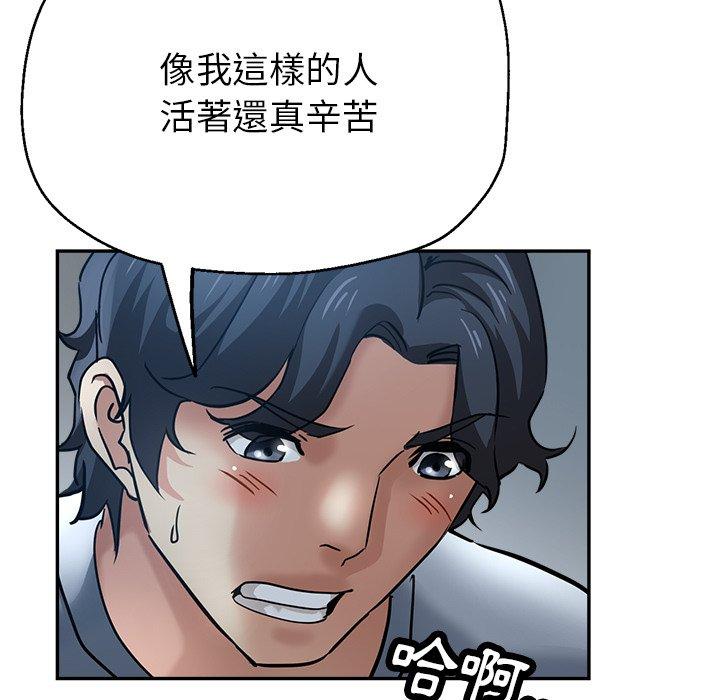 瑜珈初體驗 第 22 話 第144页