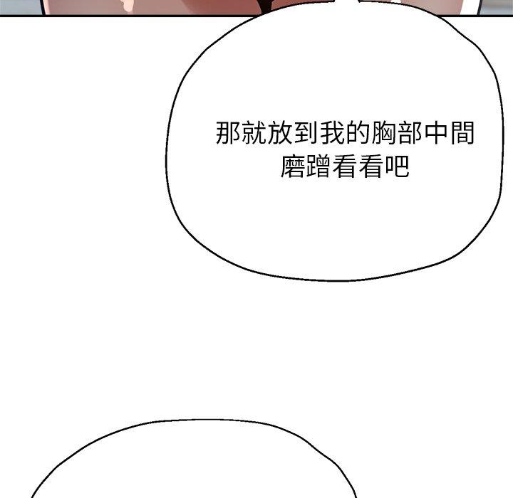 瑜珈初體驗 第 22 話 第143页