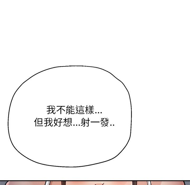 瑜珈初體驗 第 22 話 第141页