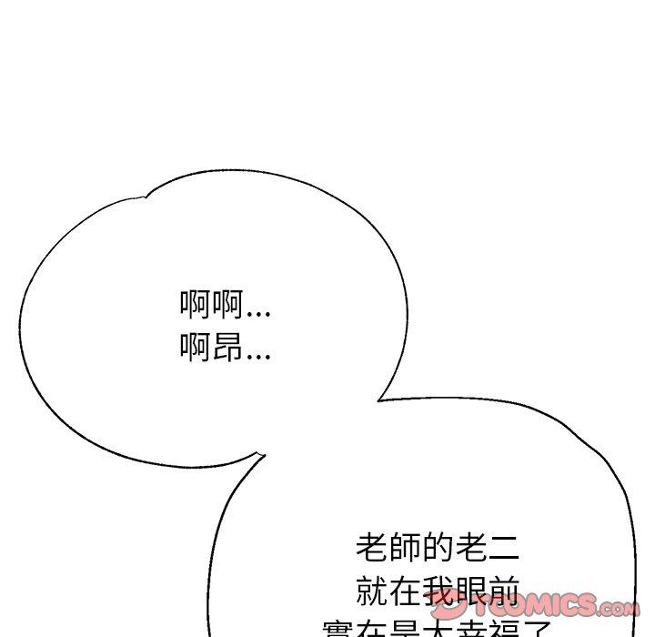 瑜珈初體驗 第 22 話 第156页
