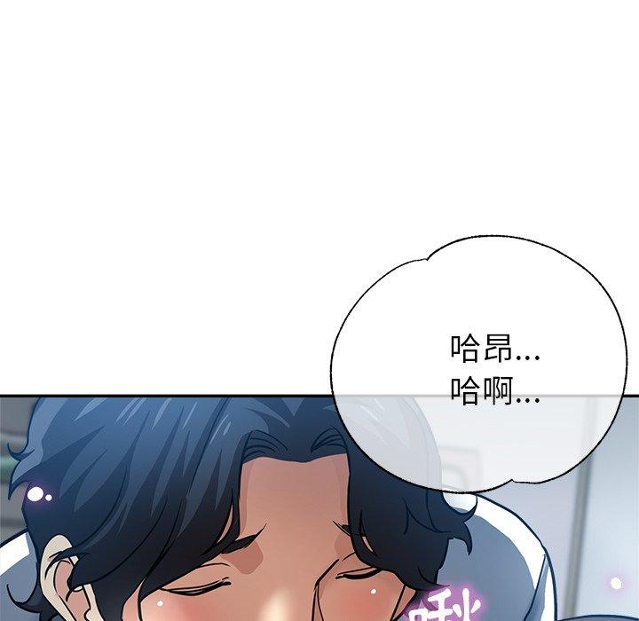 瑜珈初體驗 第 22 話 第151页
