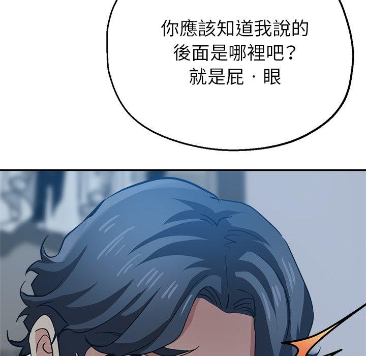 瑜珈初體驗 第 22 話 第164页