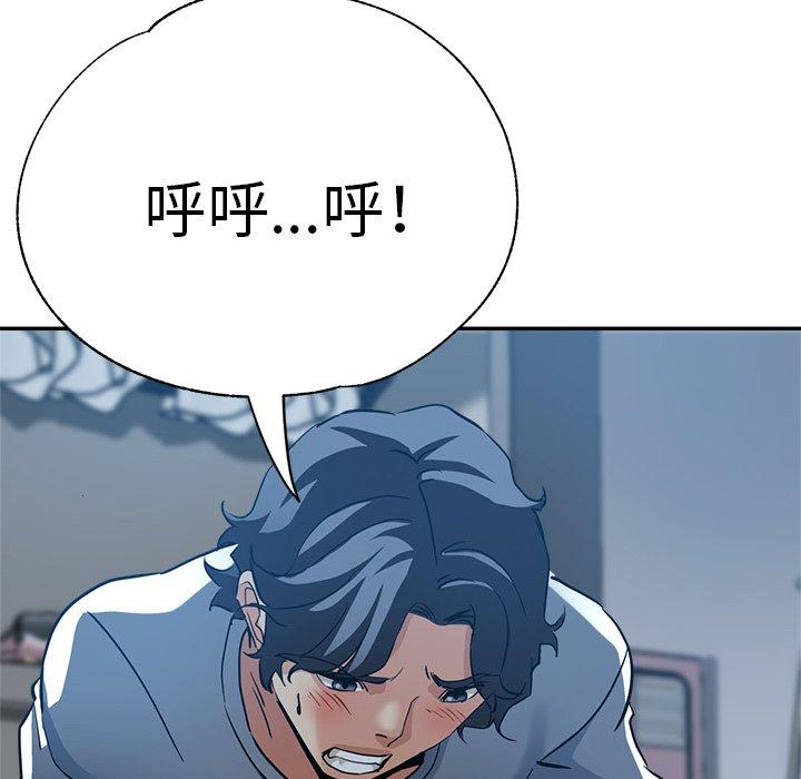 瑜珈初體驗 第 22 話 第159页