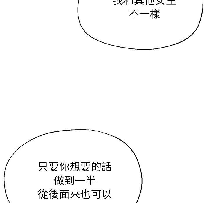 瑜珈初體驗 第 22 話 第161页