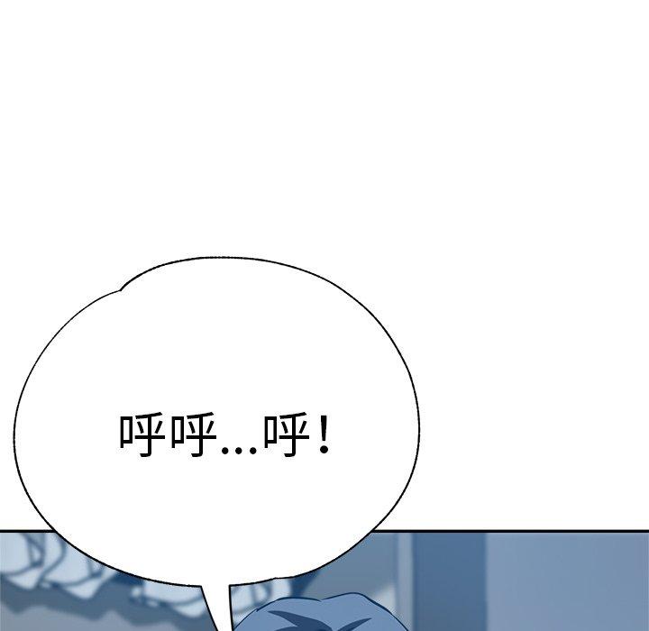 瑜珈初體驗 第 23 話 第7页