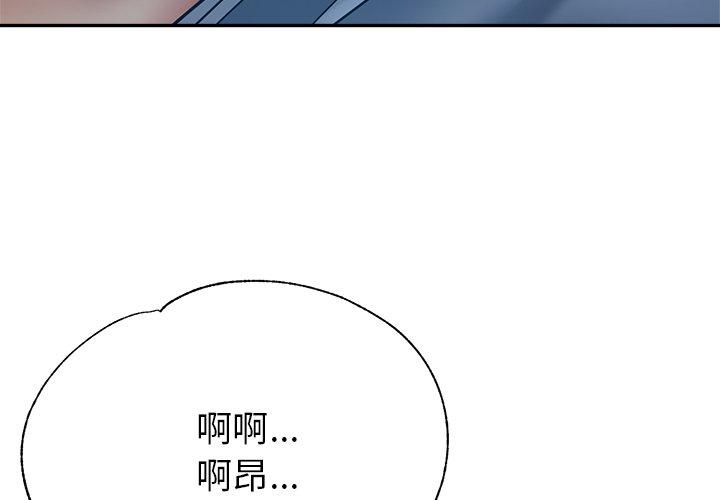 瑜珈初體驗 第 23 話 第4页