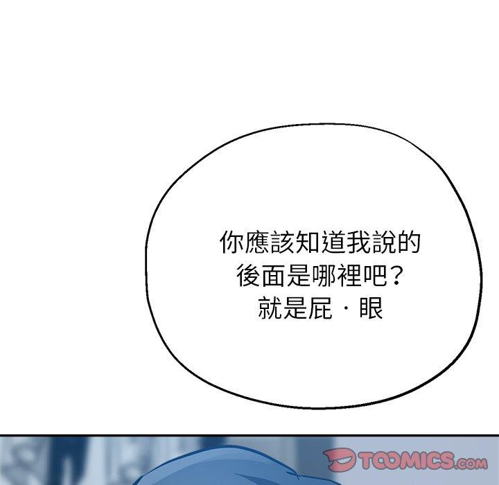 瑜珈初體驗 第 23 話 第12页