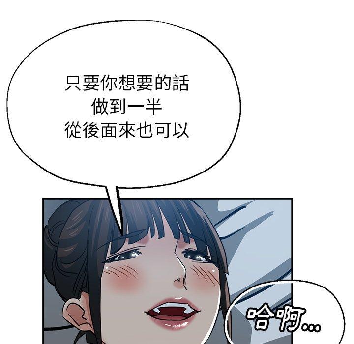 瑜珈初體驗 第 23 話 第10页