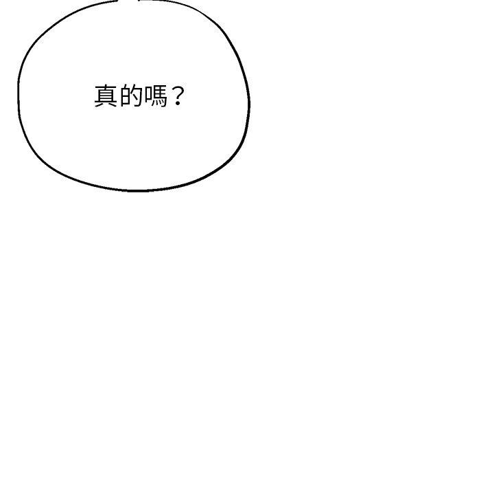 瑜珈初體驗 第 23 話 第14页