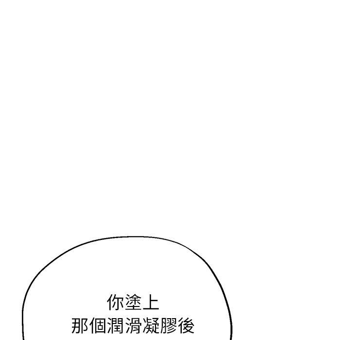 瑜珈初體驗 第 23 話 第24页