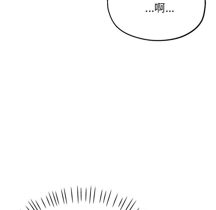 瑜珈初體驗 第 23 話 第26页