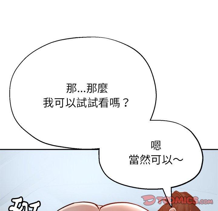 瑜珈初體驗 第 23 話 第21页