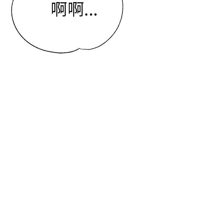 瑜珈初體驗 第 23 話 第32页