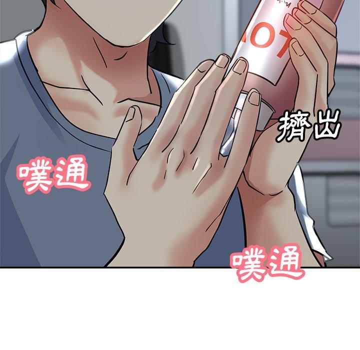 瑜珈初體驗 第 23 話 第28页
