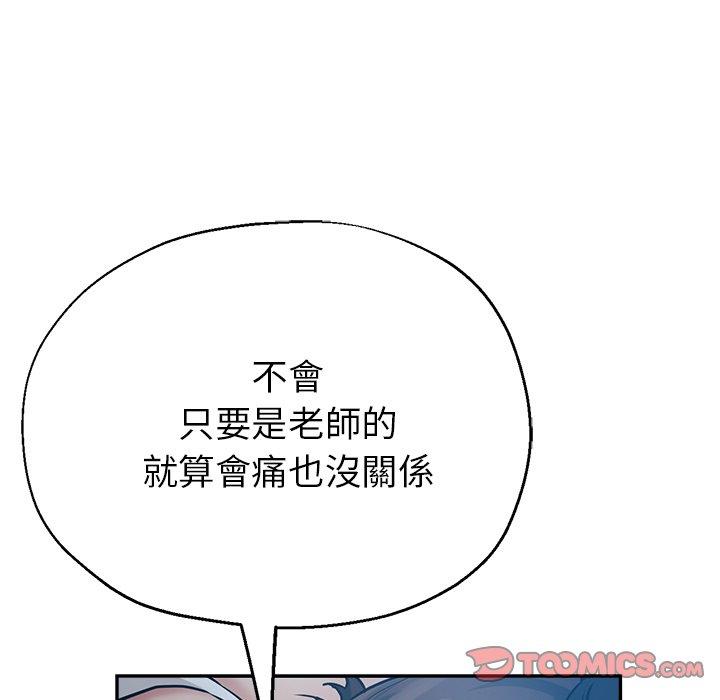 瑜珈初體驗 第 23 話 第39页