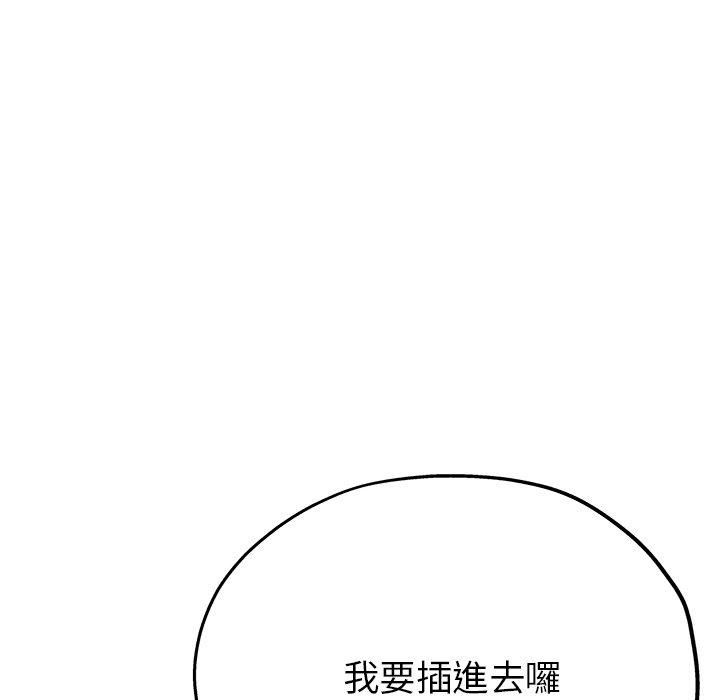 瑜珈初體驗 第 23 話 第33页