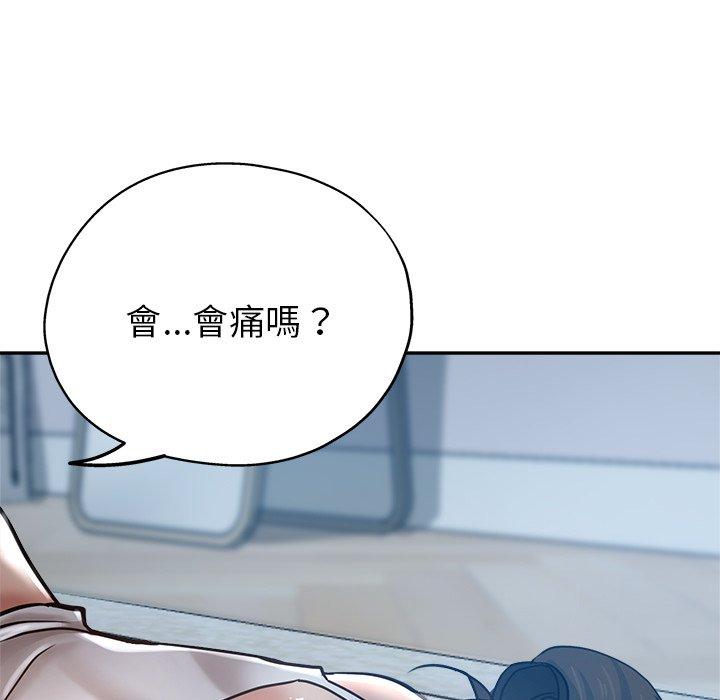 瑜珈初體驗 第 23 話 第44页