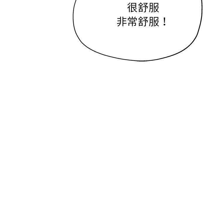 瑜珈初體驗 第 23 話 第46页