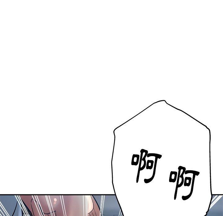 瑜珈初體驗 第 23 話 第41页