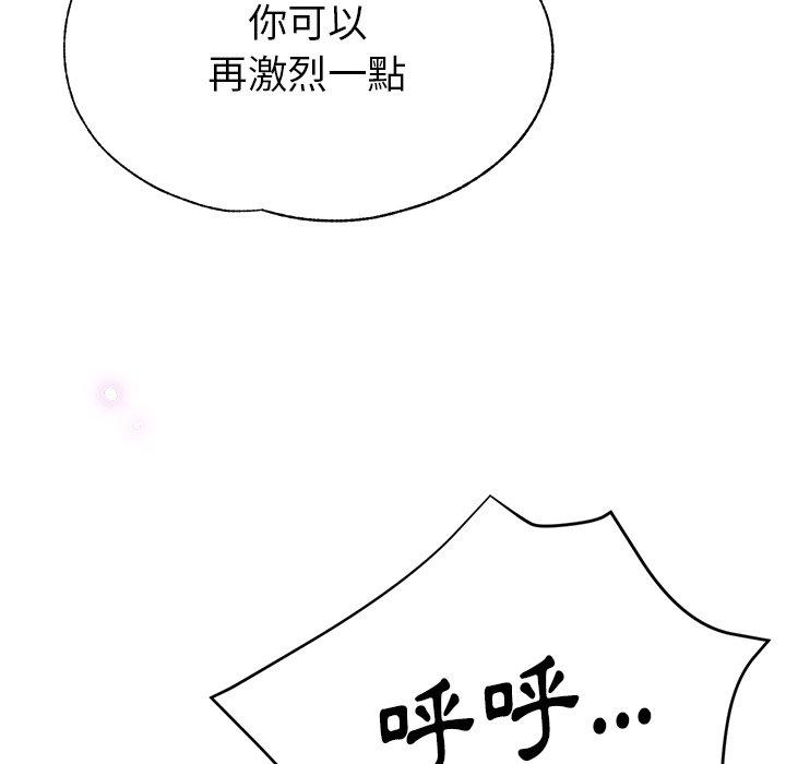 瑜珈初體驗 第 23 話 第50页