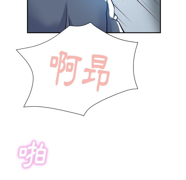 瑜珈初體驗 第 23 話 第56页