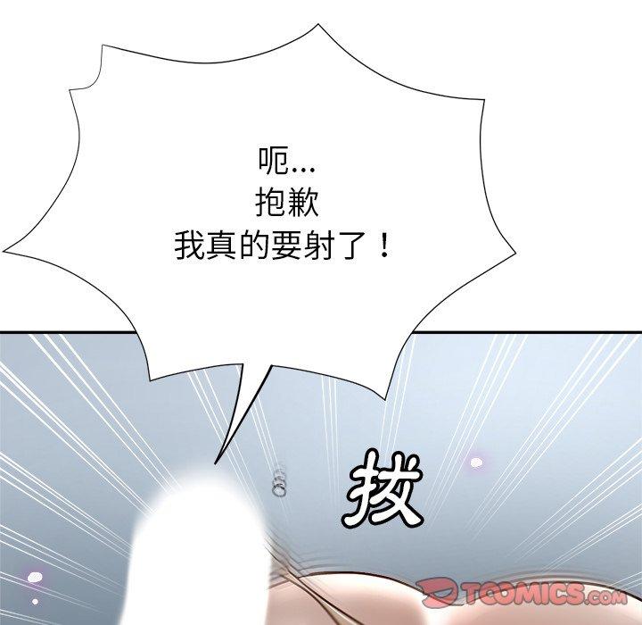 瑜珈初體驗 第 23 話 第57页