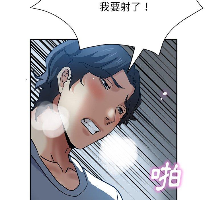 瑜珈初體驗 第 23 話 第55页