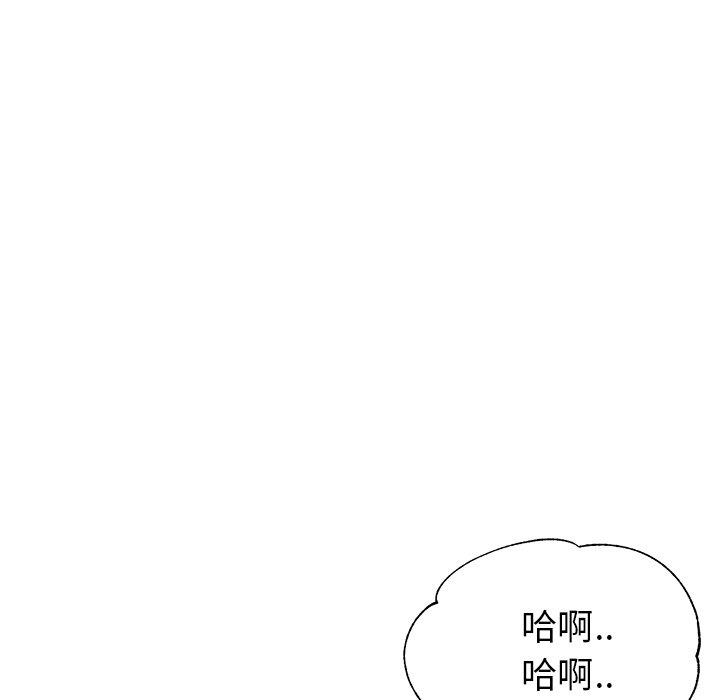 瑜珈初體驗 第 23 話 第62页