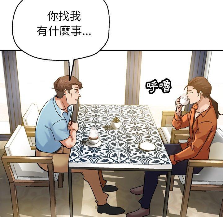 瑜珈初體驗 第 23 話 第73页