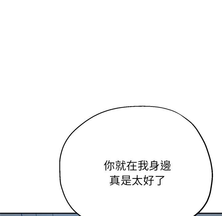 瑜珈初體驗 第 23 話 第67页